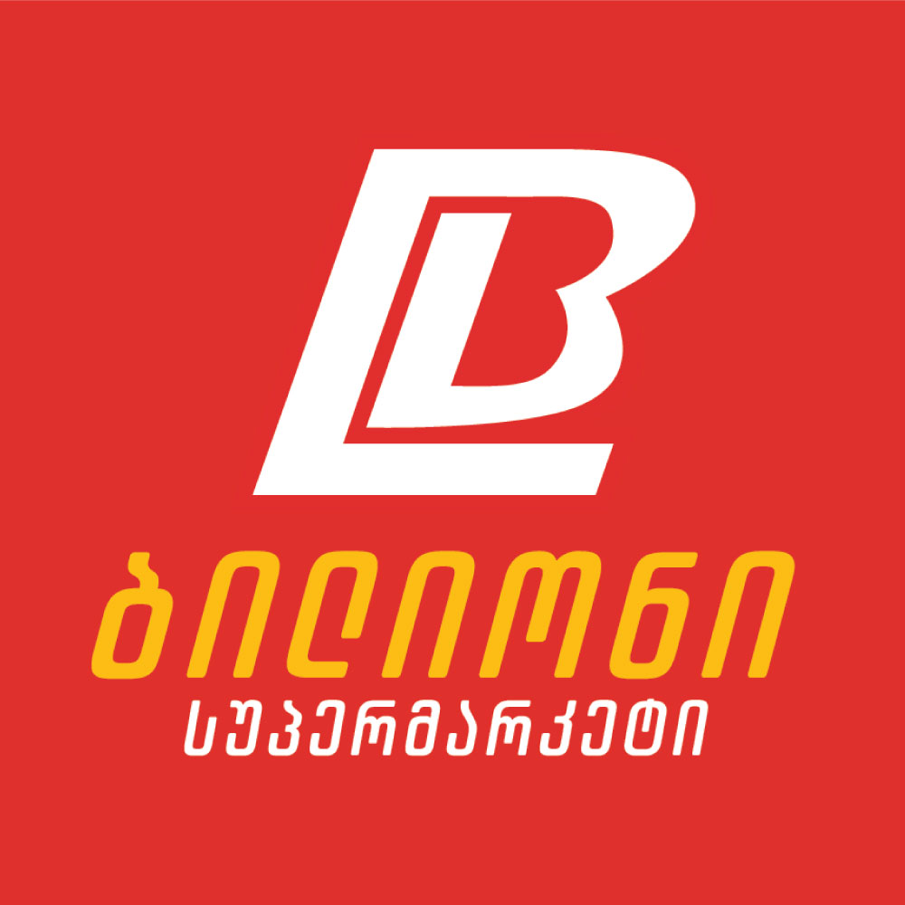 ბათუმი, ალექსანდრე პუშკინის 13